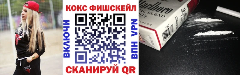 КОКАИН 97%  ссылка на мегу маркетплейс  Дзержинск 