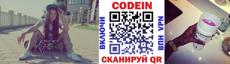 Кодеиновый сироп Lean Purple Drank  Дзержинск 