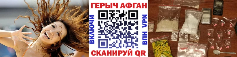 ГЕРОИН афганец Дзержинск