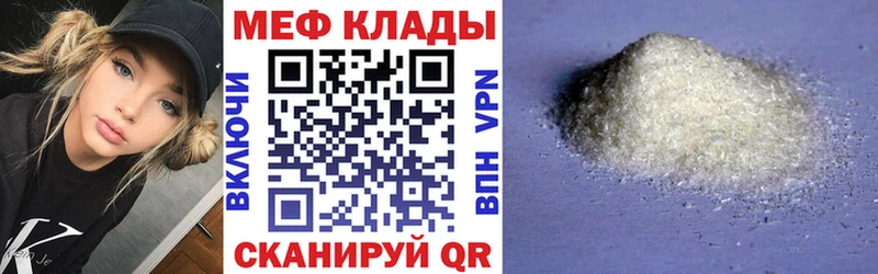 как найти закладки  Дзержинск  Мефедрон кристаллы 