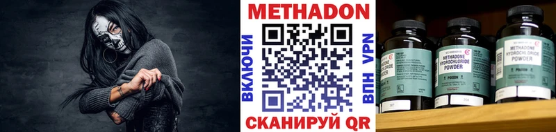 МЕТАДОН белоснежный  наркота  Дзержинск 