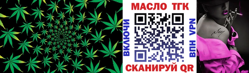 ТГК гашишное масло Дзержинск